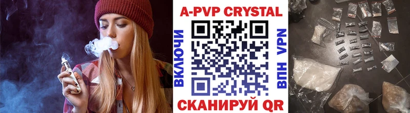 МЕГА ТОР  Избербаш  APVP Соль 