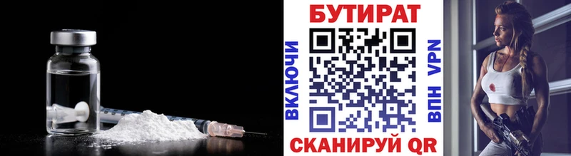 Бутират бутандиол  hydra ТОР  Избербаш 