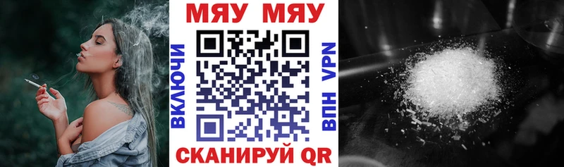 МЯУ-МЯУ мука  Избербаш 