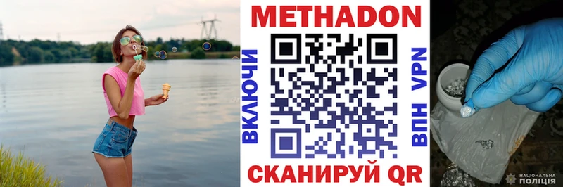 OMG вход Избербаш Метадон VHQ